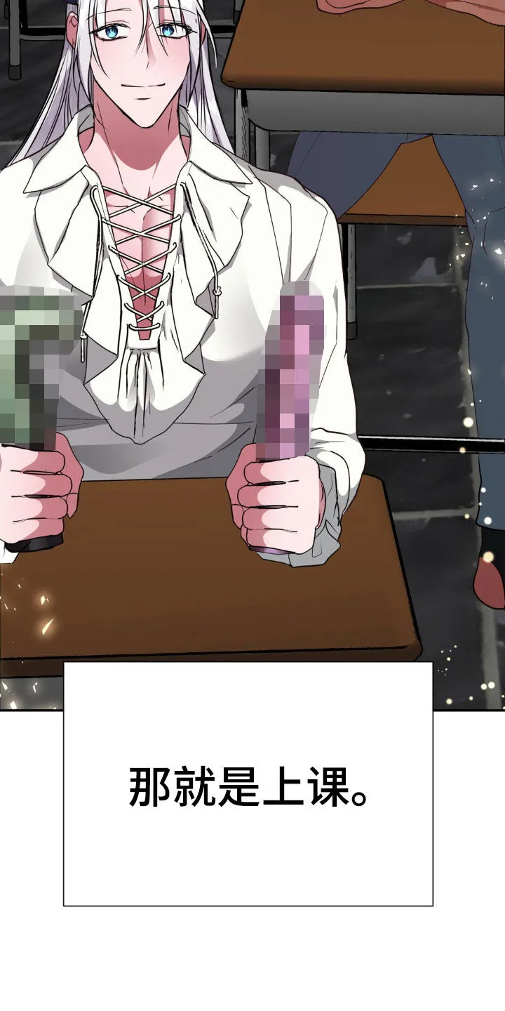 龙之蜜堡漫画漫画,第66章：无法平凡（完结）29图