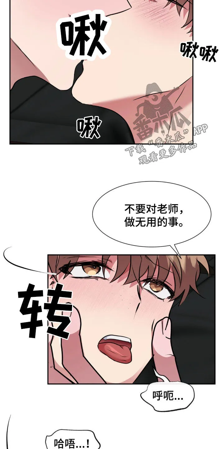 龙之蜜堡漫画漫画,第66章：无法平凡（完结）16图