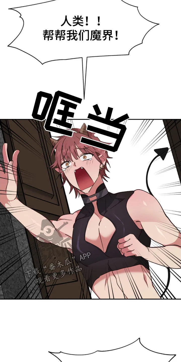 龙之蜜堡漫画漫画,第66章：无法平凡（完结）31图