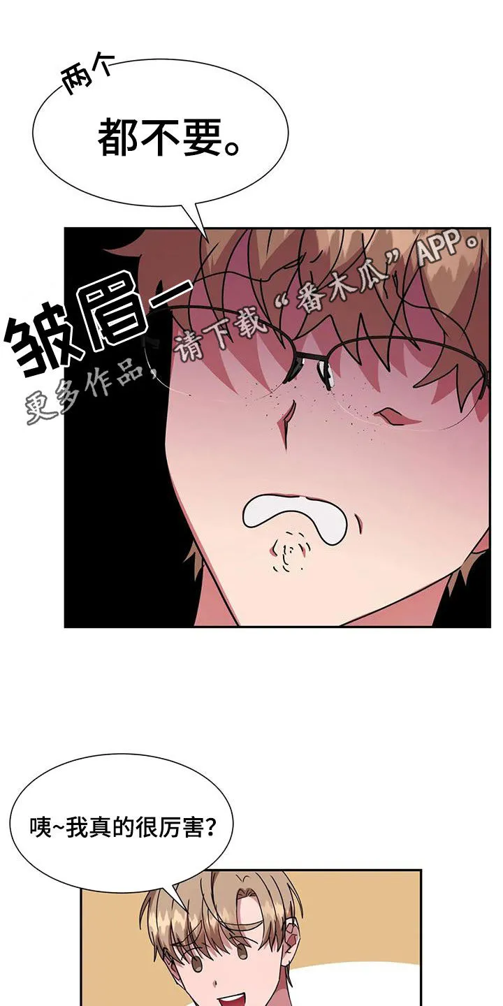 龙之蜜堡漫画漫画,第57章：我不小1图