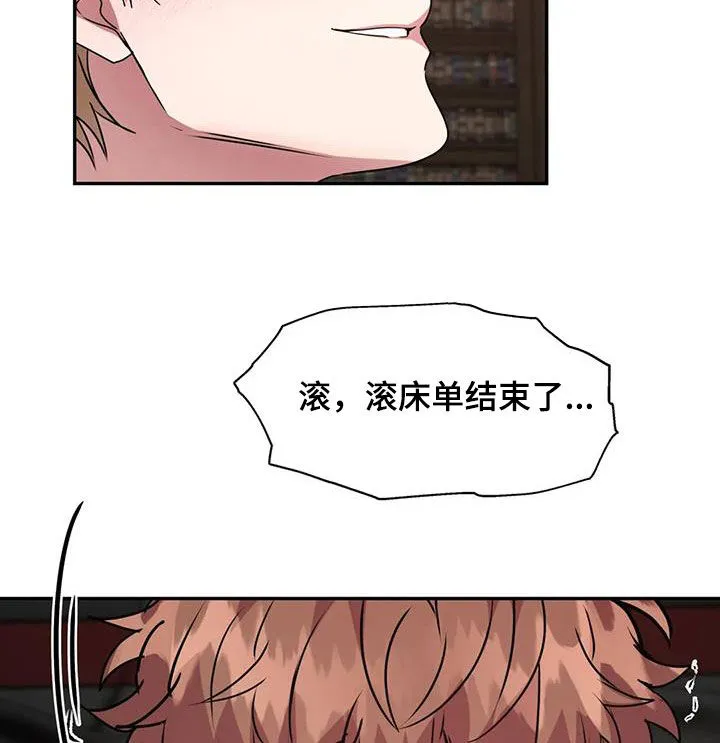 龙之蜜堡漫画漫画,第60章：我还没结束18图