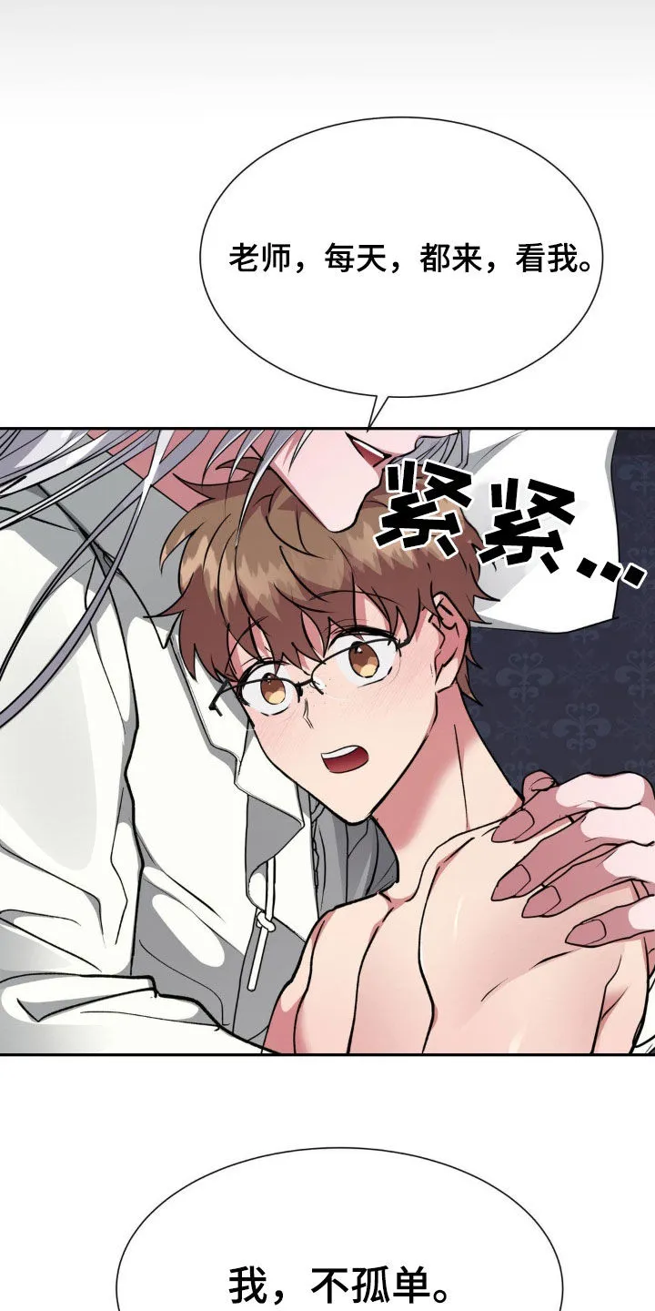 龙之蜜堡漫画漫画,第66章：无法平凡（完结）6图