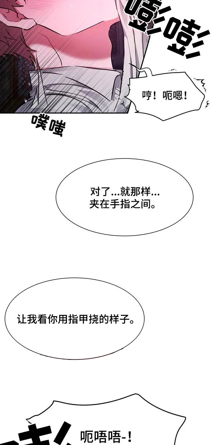 龙之蜜堡漫画漫画,第62章：一起吗7图