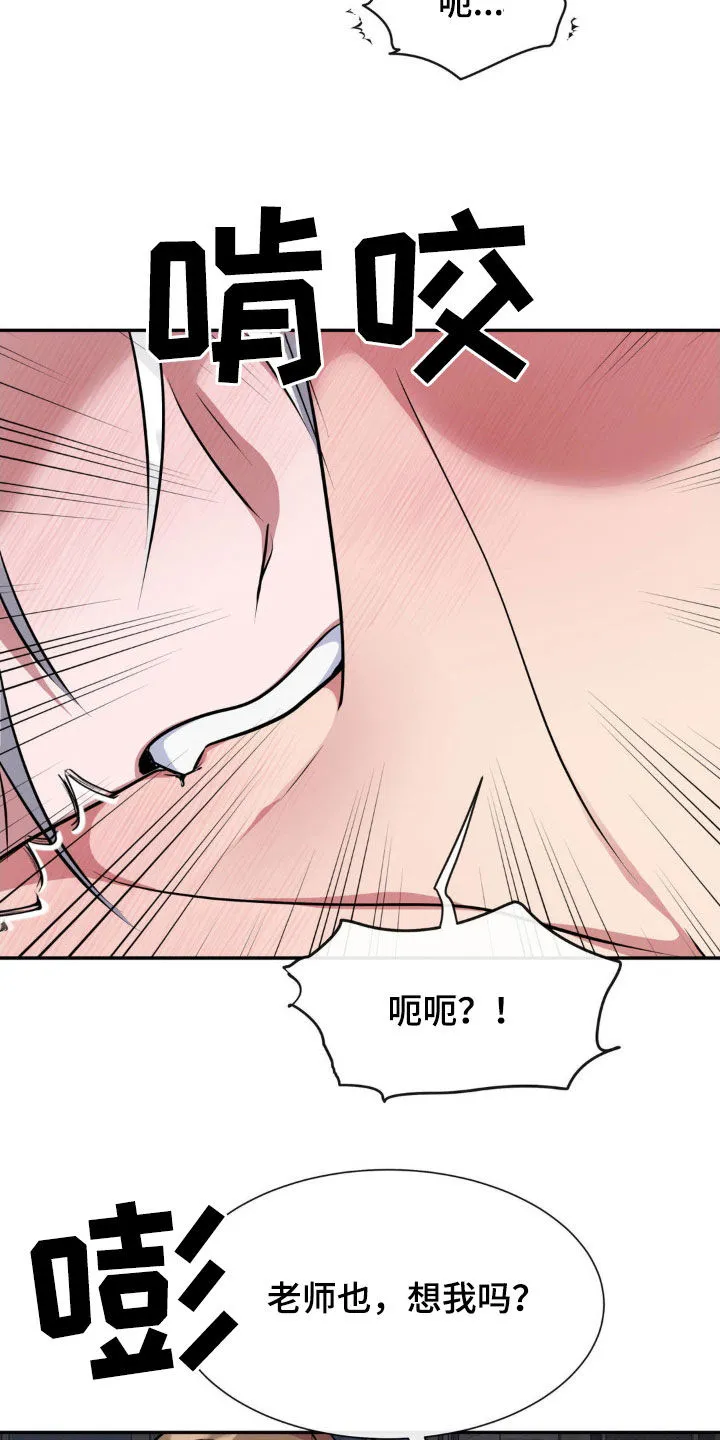 龙之蜜堡漫画免费下拉式六漫画漫画,第65章：苏醒19图