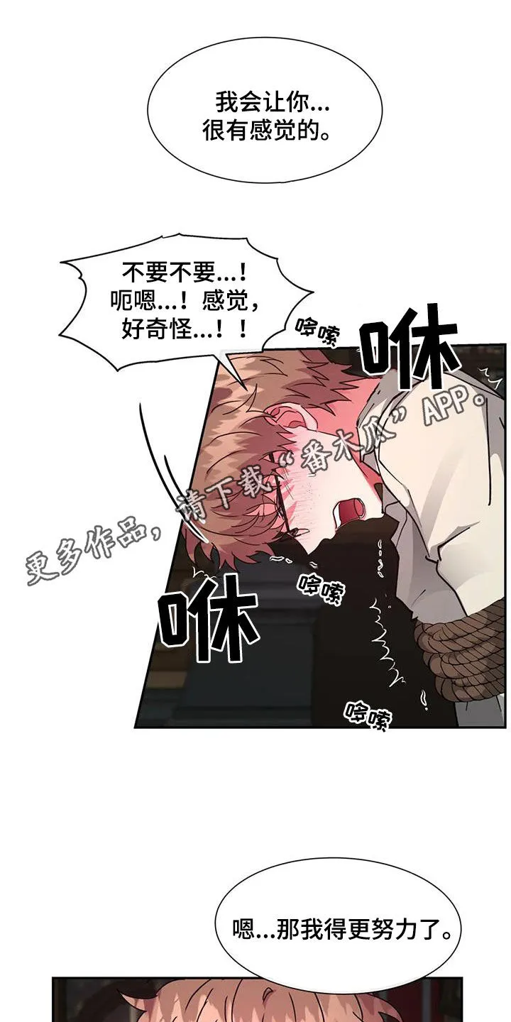 龙之蜜堡漫画漫画,第58章：条件1图