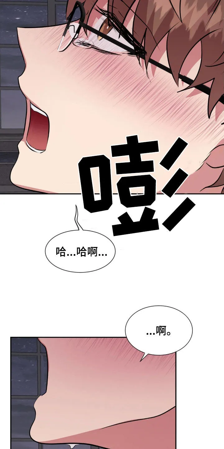 龙之蜜堡漫画免费下拉式六漫画漫画,第65章：苏醒21图