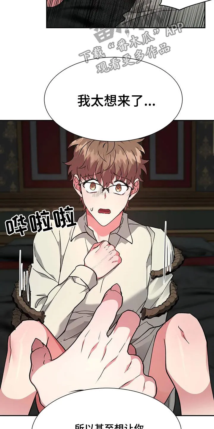 龙之蜜堡漫画在线免费观看漫画,第59章：妥协13图