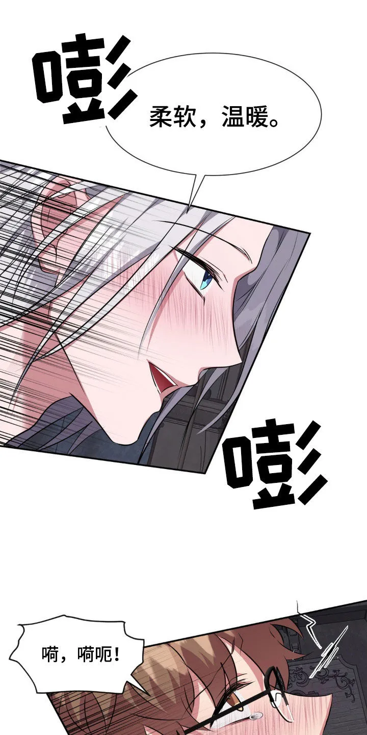 龙之蜜堡漫画免费下拉式六漫画漫画,第65章：苏醒16图