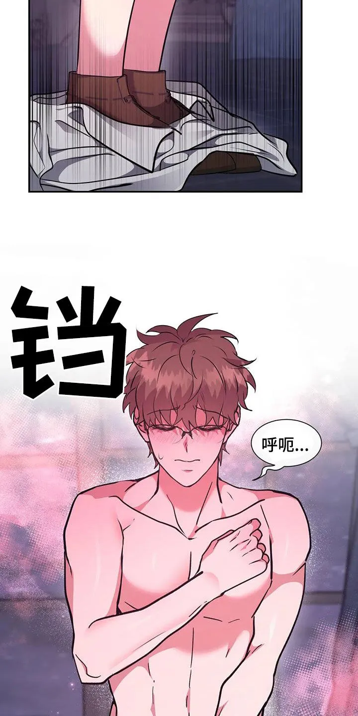 龙之蜜堡漫画漫画,第64章：意外的发展2图