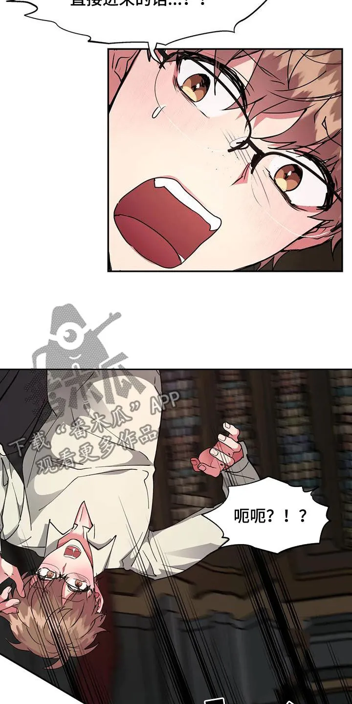 龙之蜜堡漫画在线免费观看漫画,第59章：妥协21图