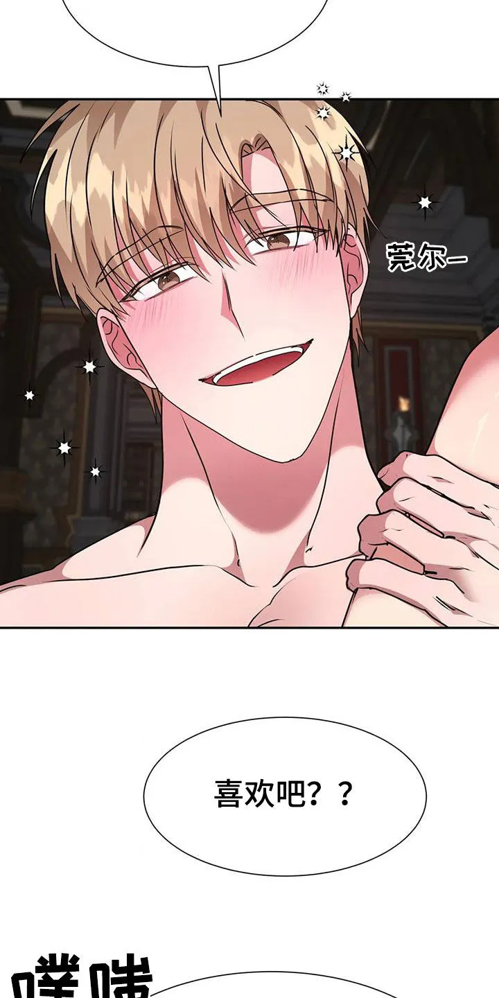 龙之蜜堡漫画漫画,第60章：我还没结束13图