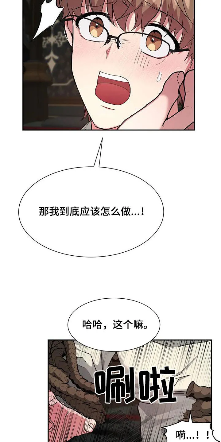 龙之蜜堡漫画在线免费观看漫画,第59章：妥协12图