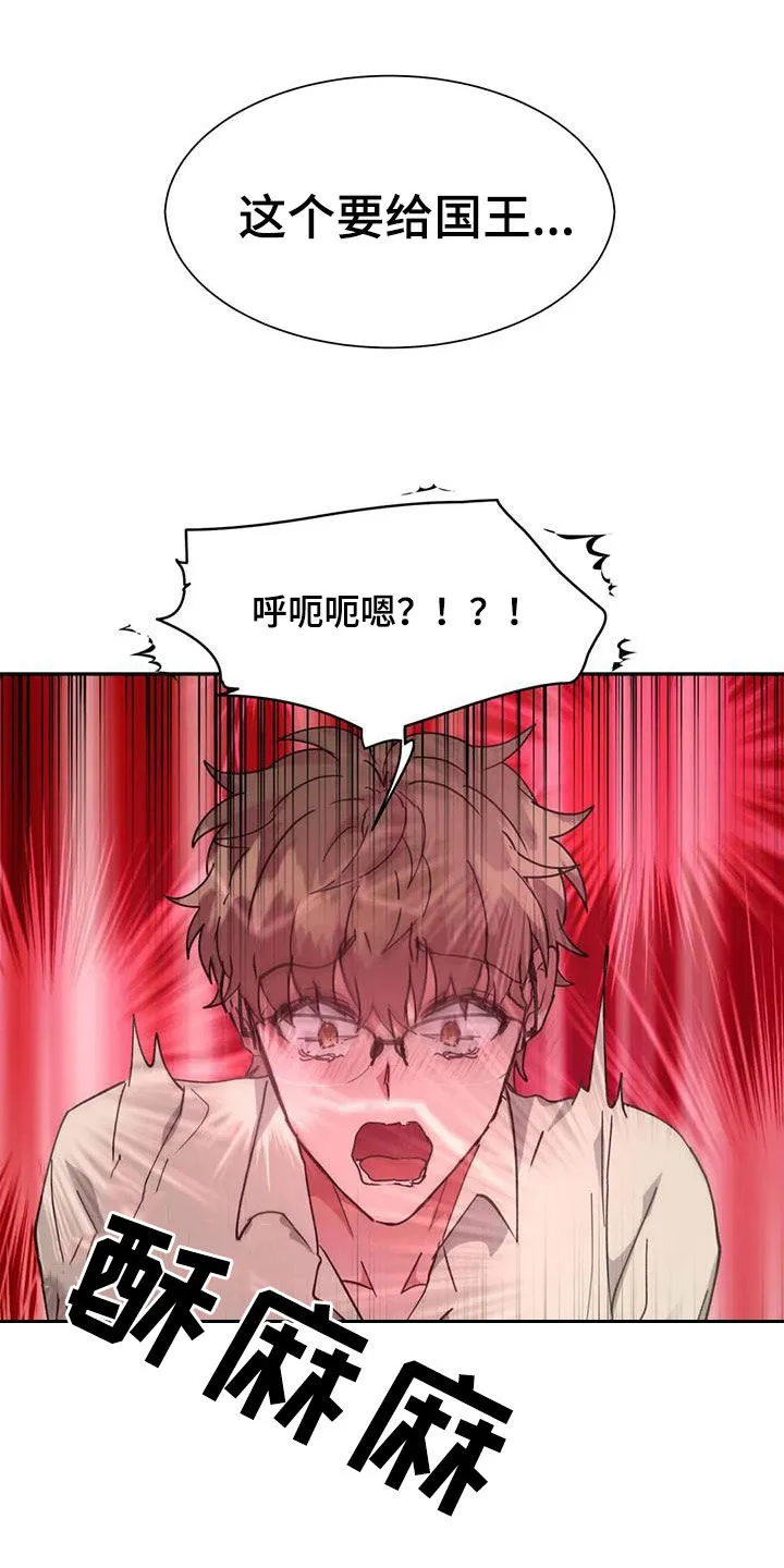 龙之蜜堡漫画漫画,第58章：条件4图