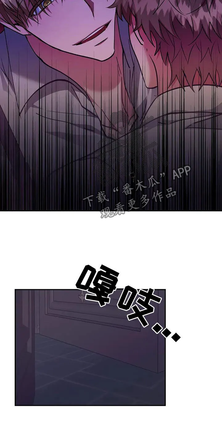 龙之蜜堡漫画漫画,第63章：办法19图