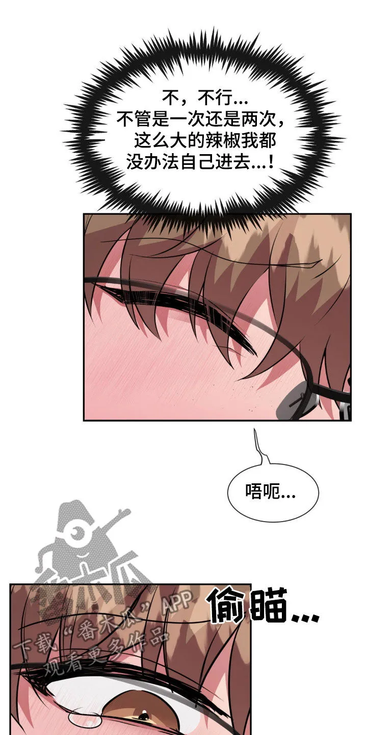 龙之蜜堡漫画免费下拉式六漫画漫画,第65章：苏醒6图