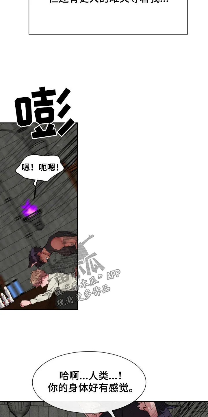 龙之蜜堡漫画漫画,第66章：无法平凡（完结）20图