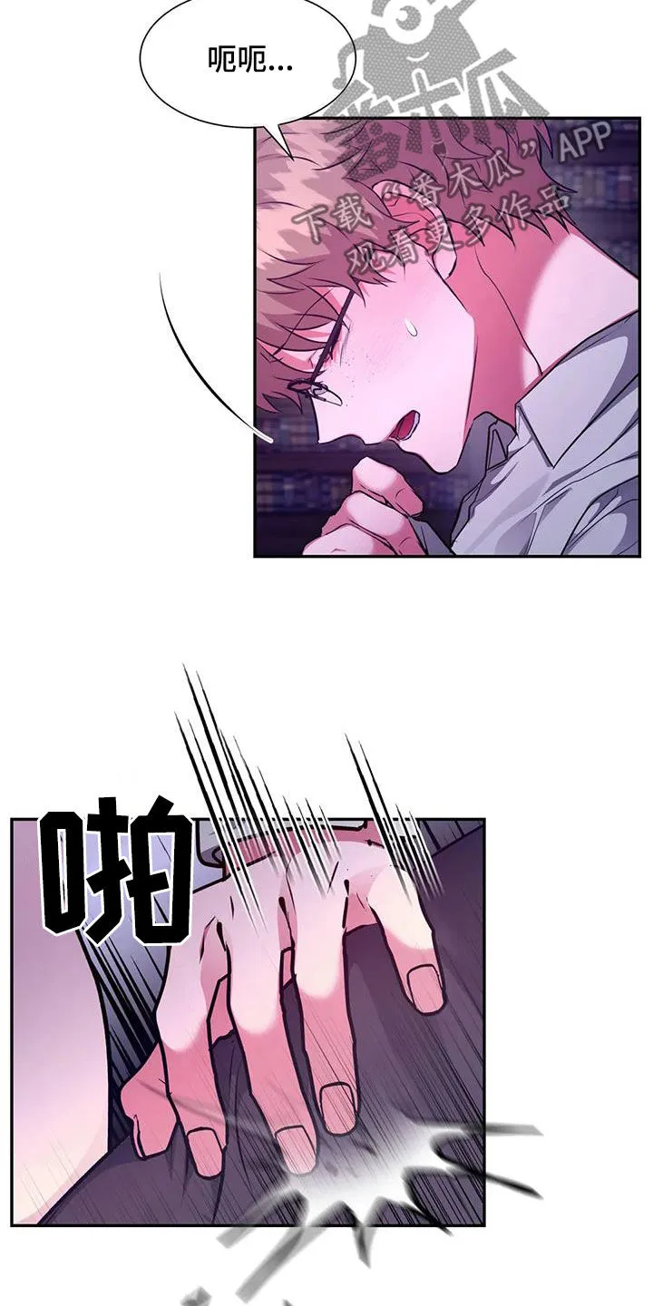 龙之蜜堡漫画漫画,第61章：好累10图