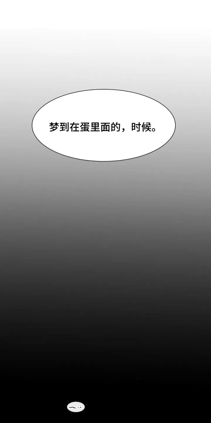 龙之蜜堡漫画漫画,第66章：无法平凡（完结）1图