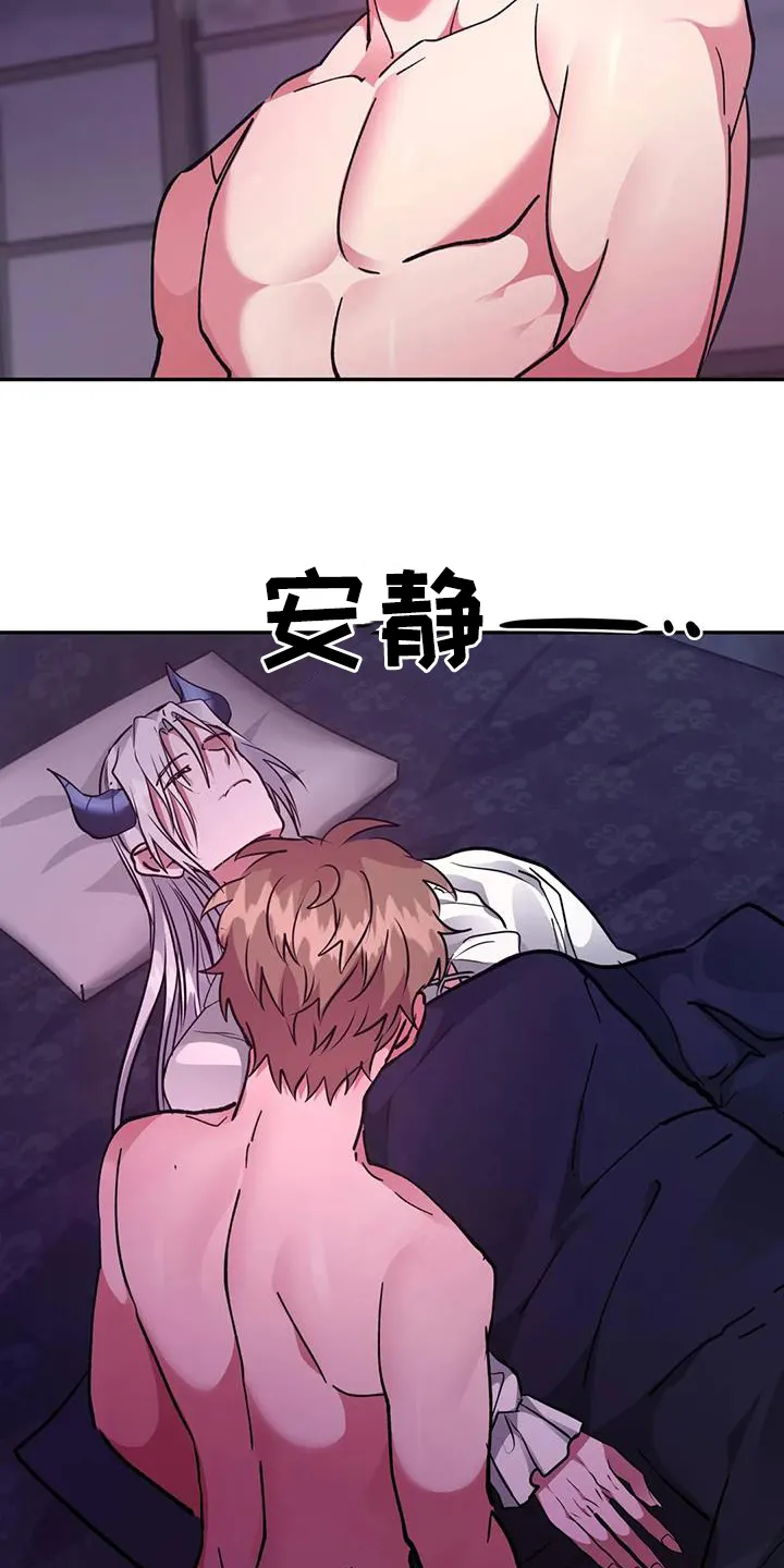 龙之蜜堡漫画漫画,第64章：意外的发展16图
