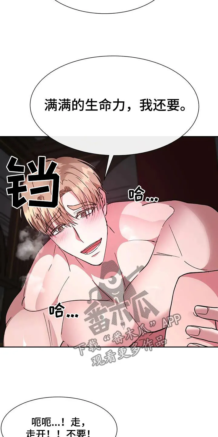龙之蜜堡漫画漫画,第58章：条件13图
