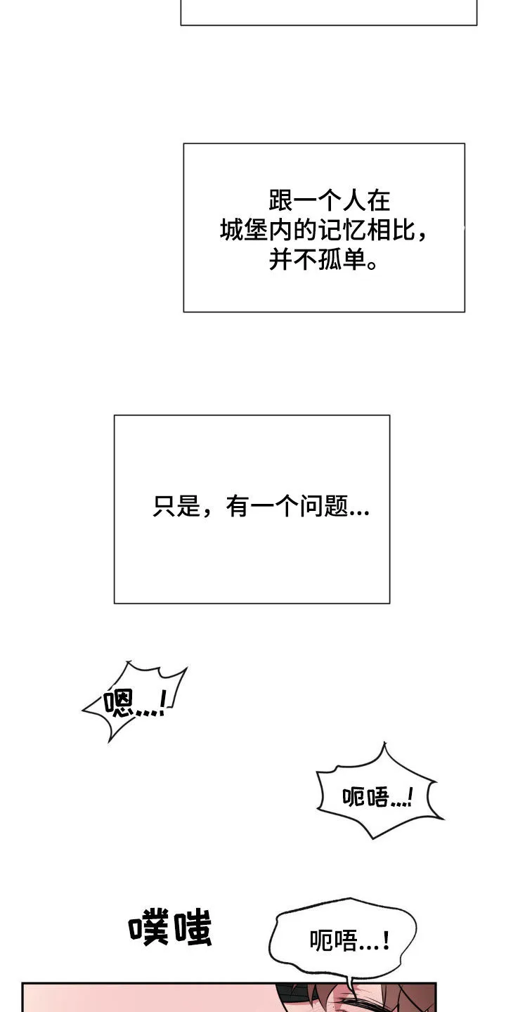 龙之蜜堡漫画漫画,第66章：无法平凡（完结）15图