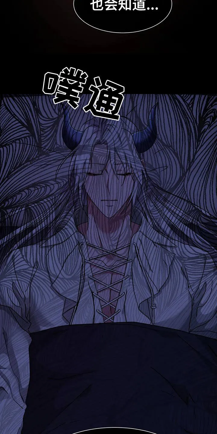 龙之蜜堡漫画在线免费观看漫画,第59章：妥协4图