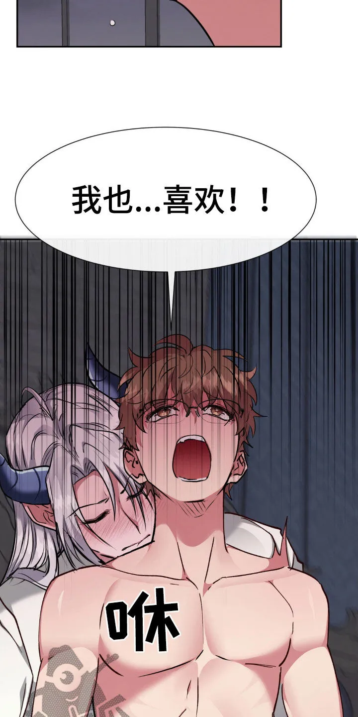 龙之蜜堡漫画免费下拉式六漫画漫画,第65章：苏醒22图