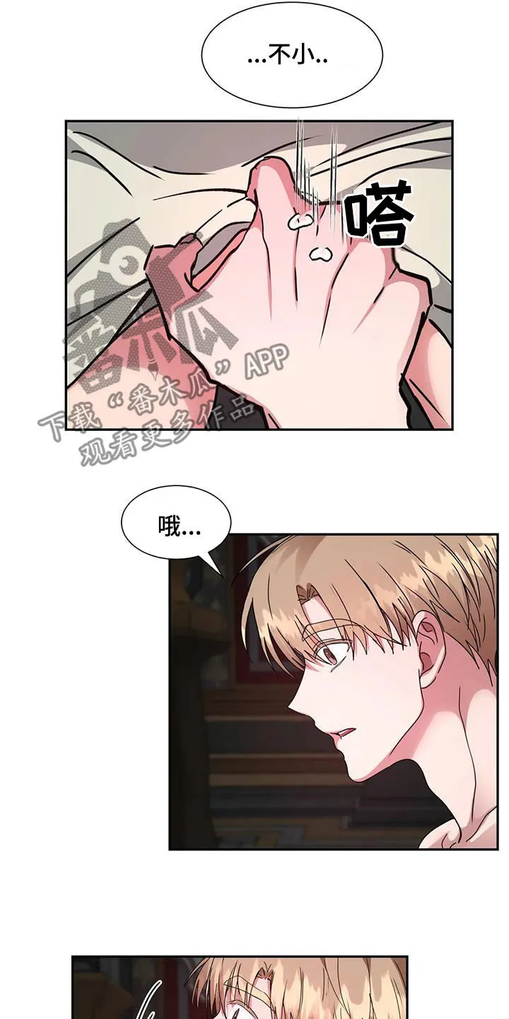龙之蜜堡漫画漫画,第57章：我不小7图