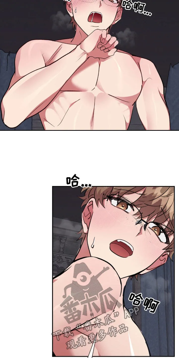 龙之蜜堡漫画免费下拉式六漫画漫画,第65章：苏醒4图