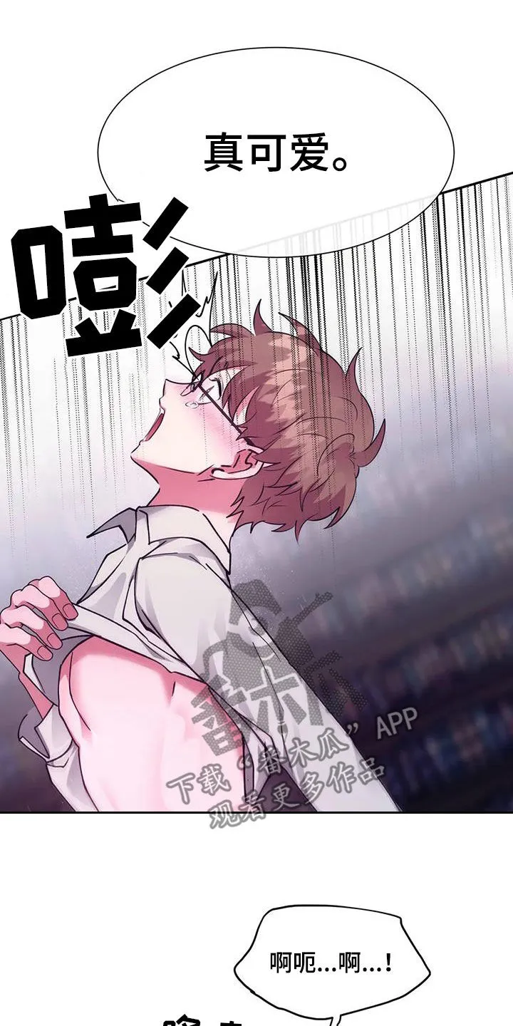 龙之蜜堡漫画漫画,第61章：好累16图