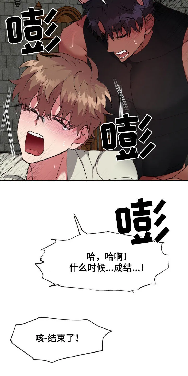 龙之蜜堡漫画漫画,第66章：无法平凡（完结）21图