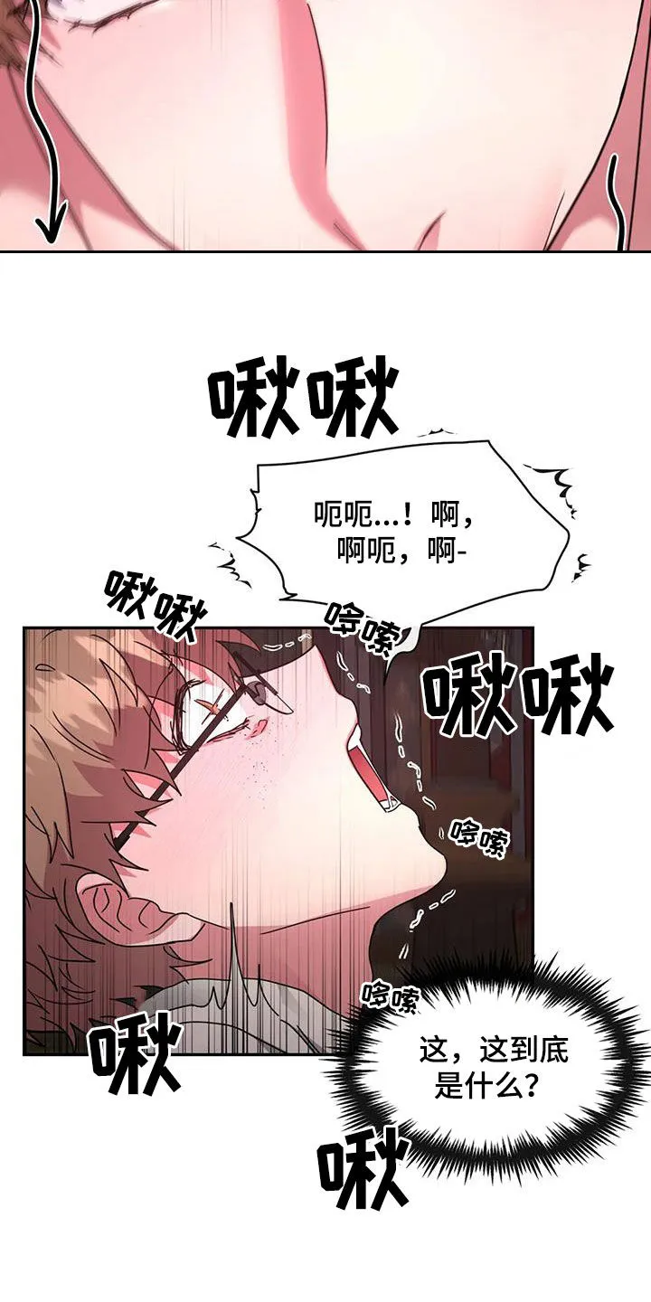 龙之蜜堡漫画漫画,第57章：我不小14图