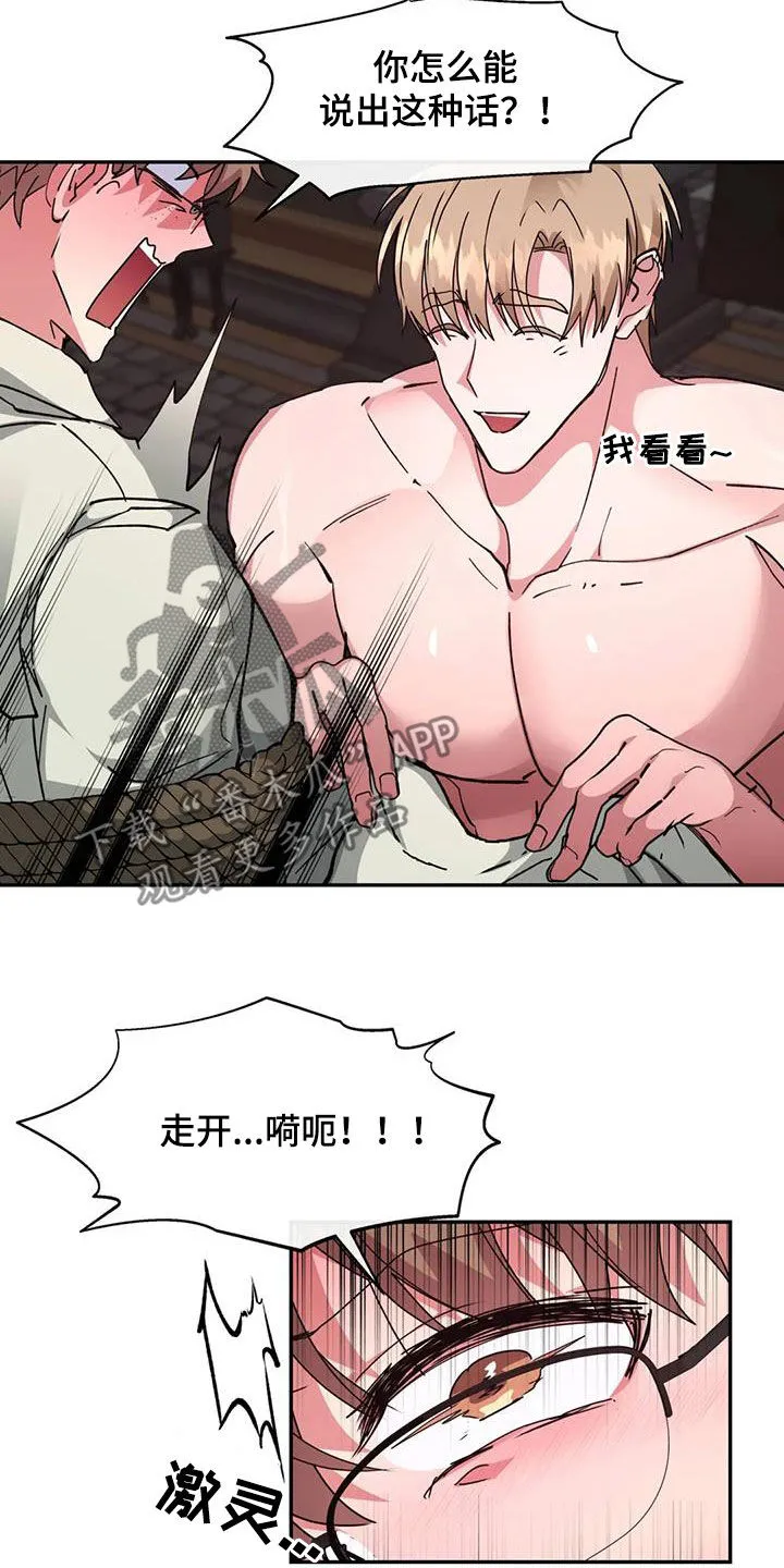 龙之蜜堡漫画漫画,第57章：我不小11图