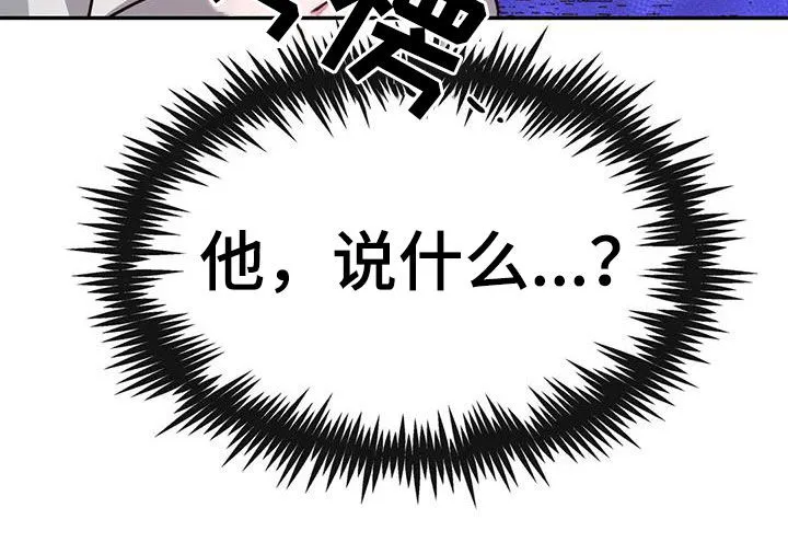 龙之蜜堡漫画漫画,第58章：条件19图