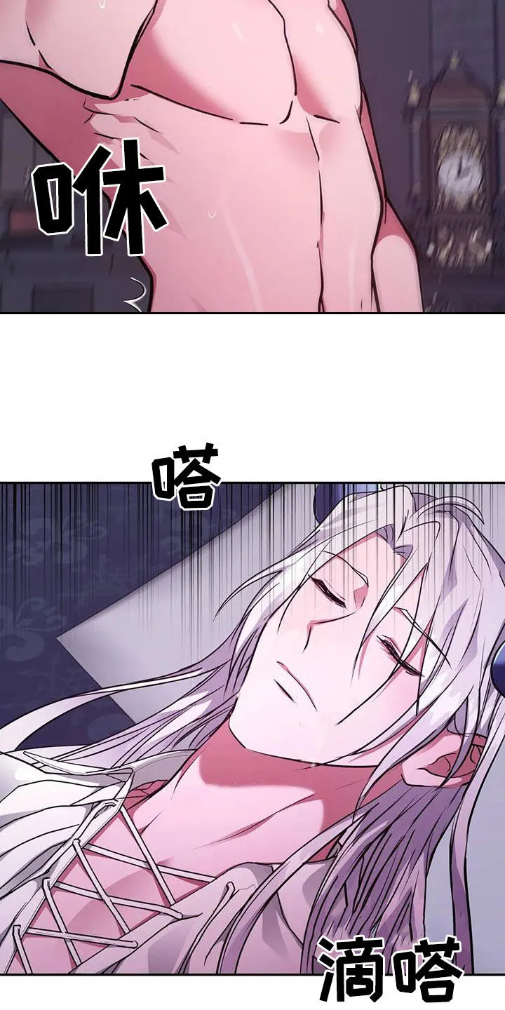 龙之蜜堡漫画漫画,第64章：意外的发展14图