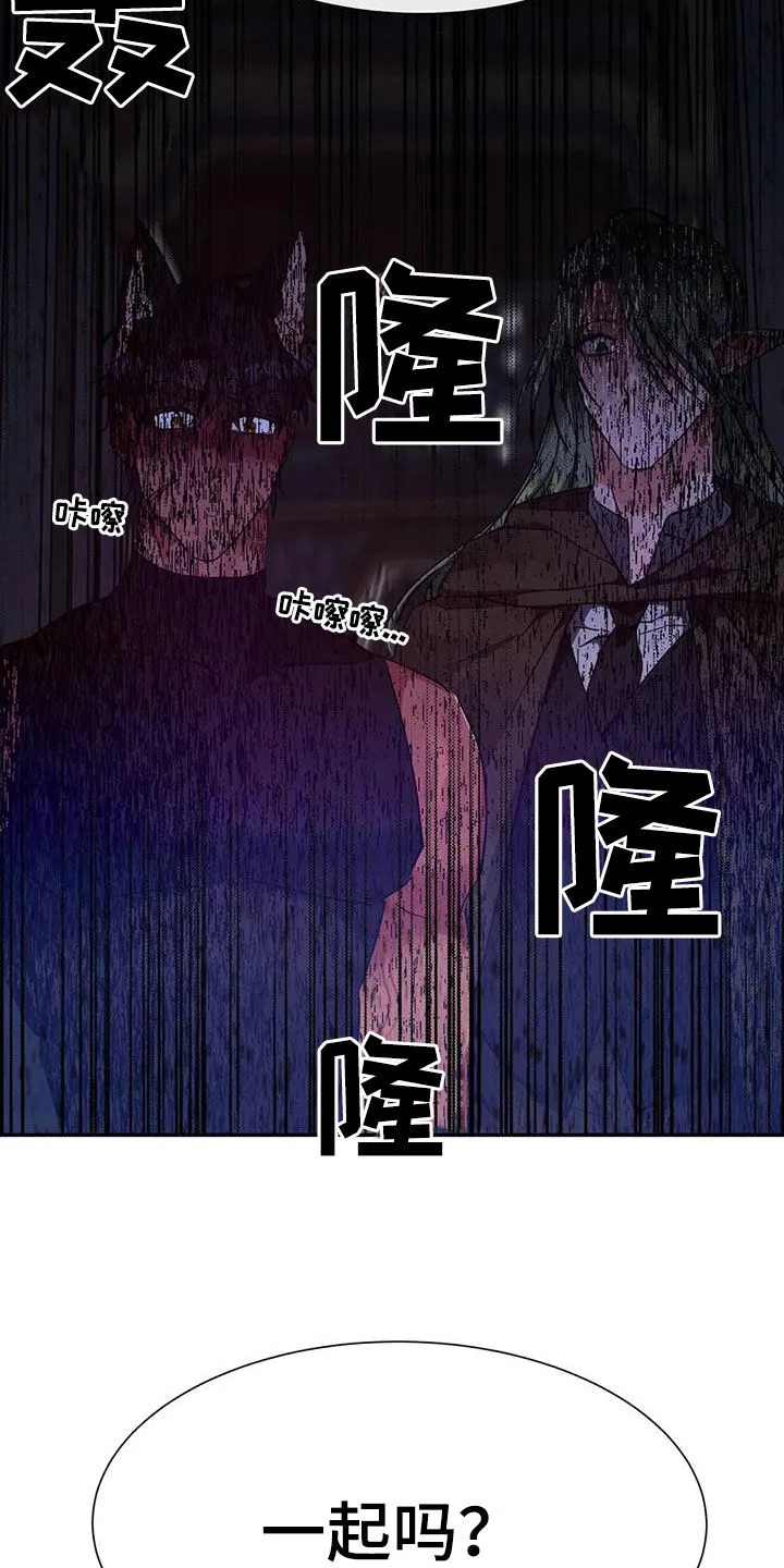 龙之蜜堡漫画漫画,第62章：一起吗24图