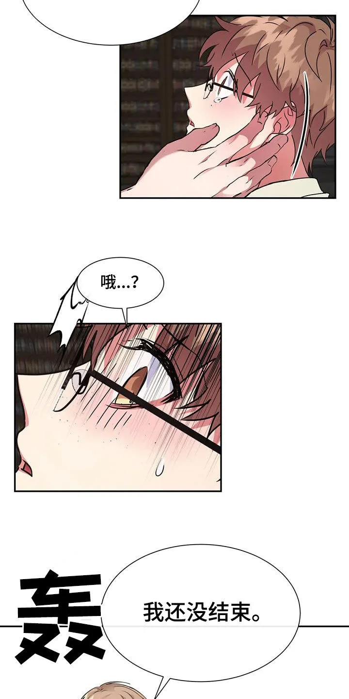 龙之蜜堡漫画漫画,第60章：我还没结束21图