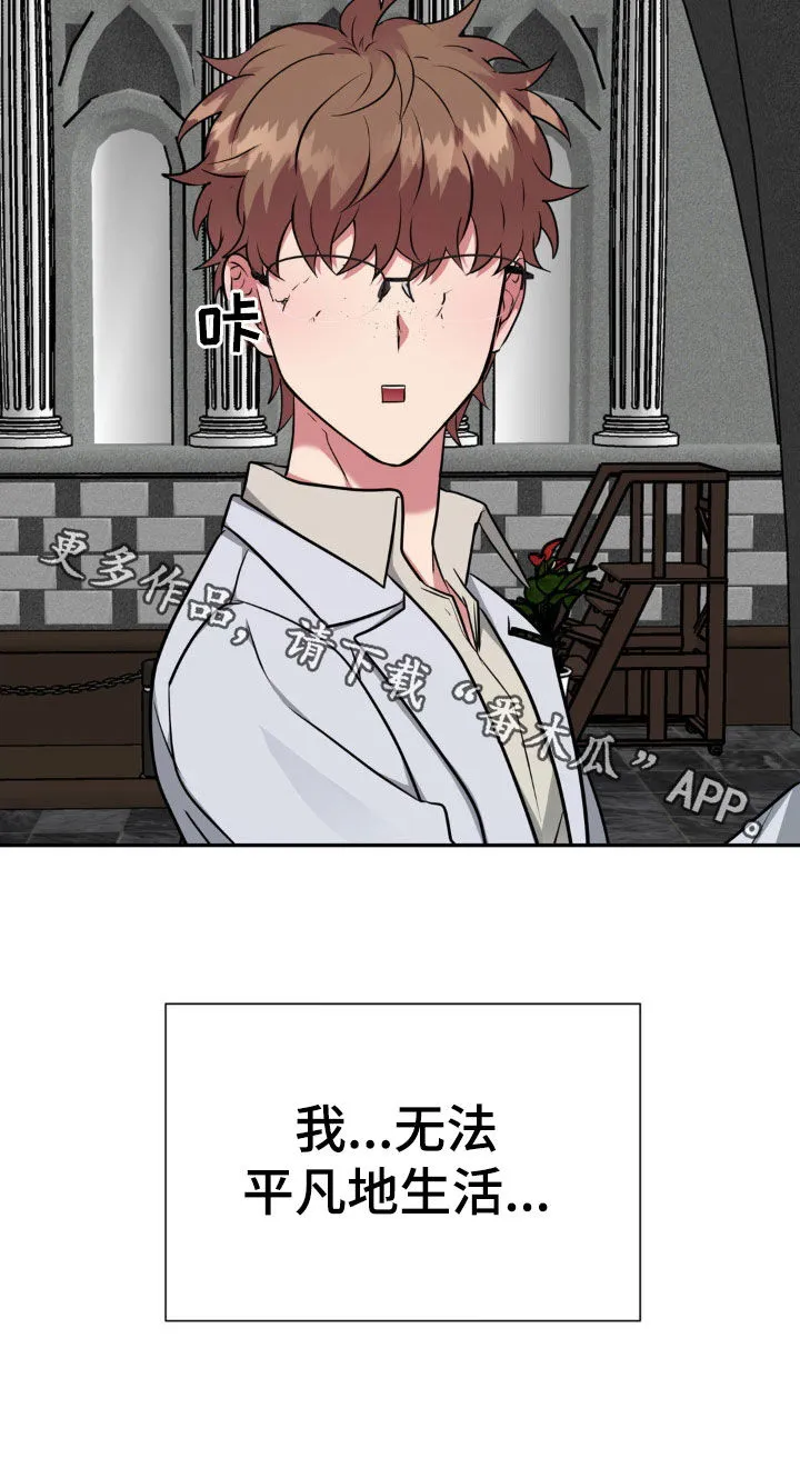 龙之蜜堡漫画漫画,第66章：无法平凡（完结）33图