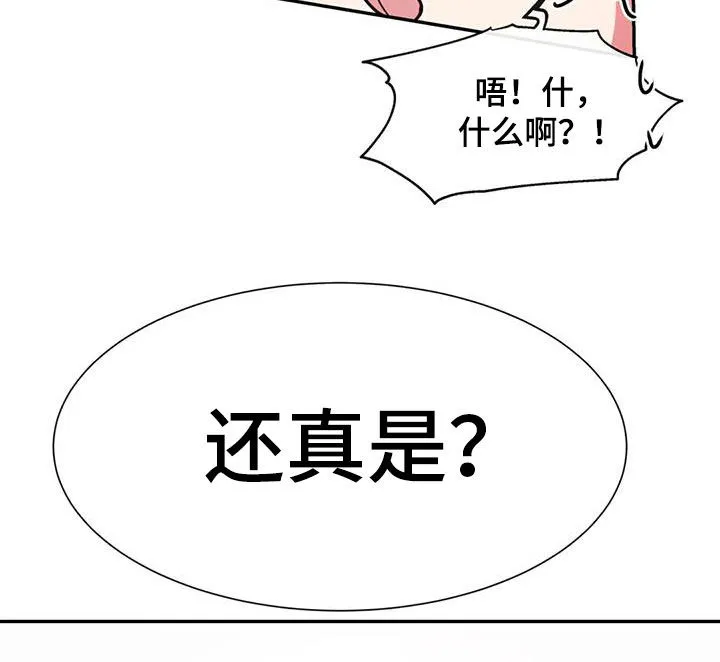 龙之蜜堡漫画漫画,第58章：条件9图