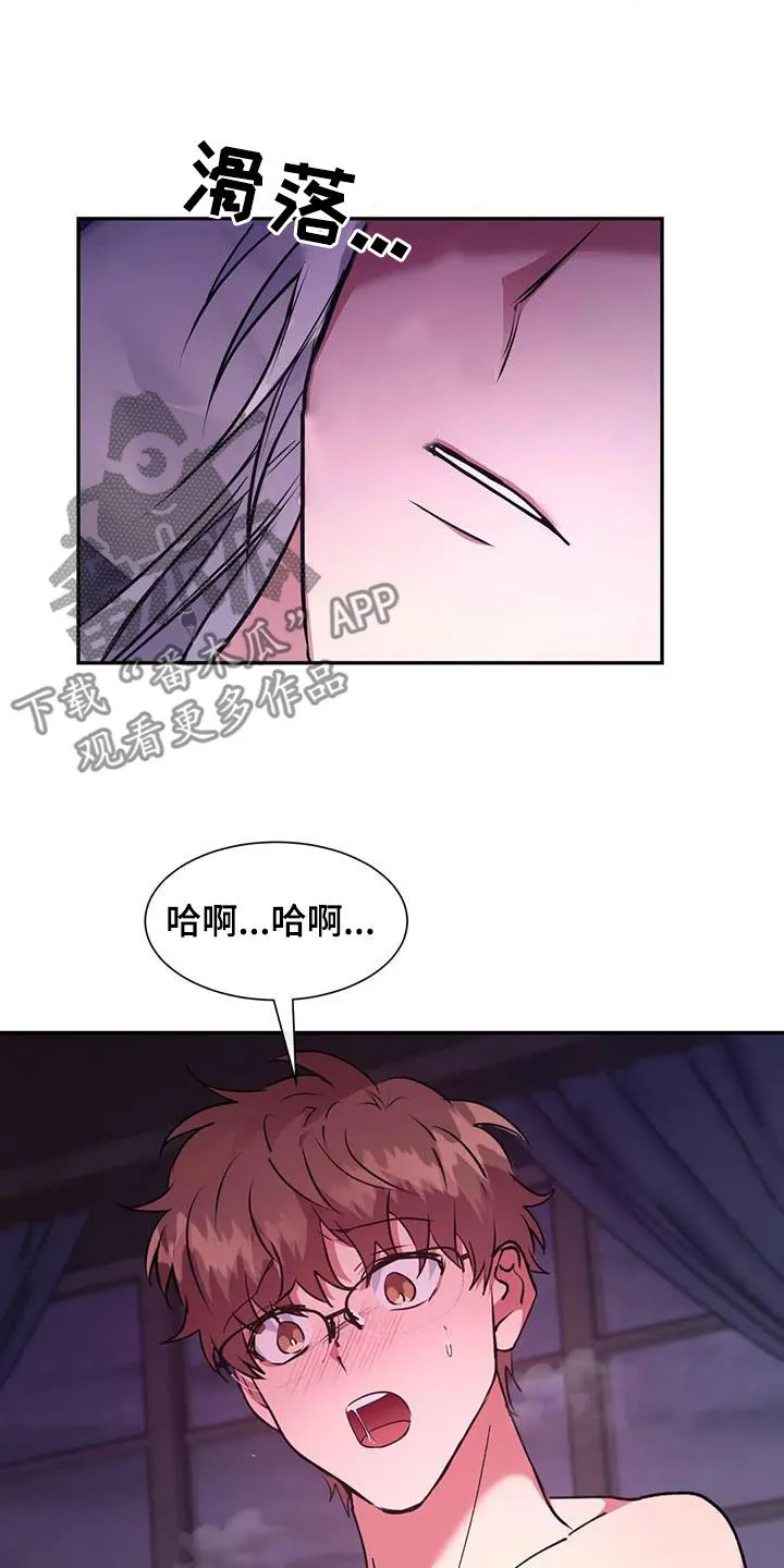 龙之蜜堡漫画漫画,第64章：意外的发展15图
