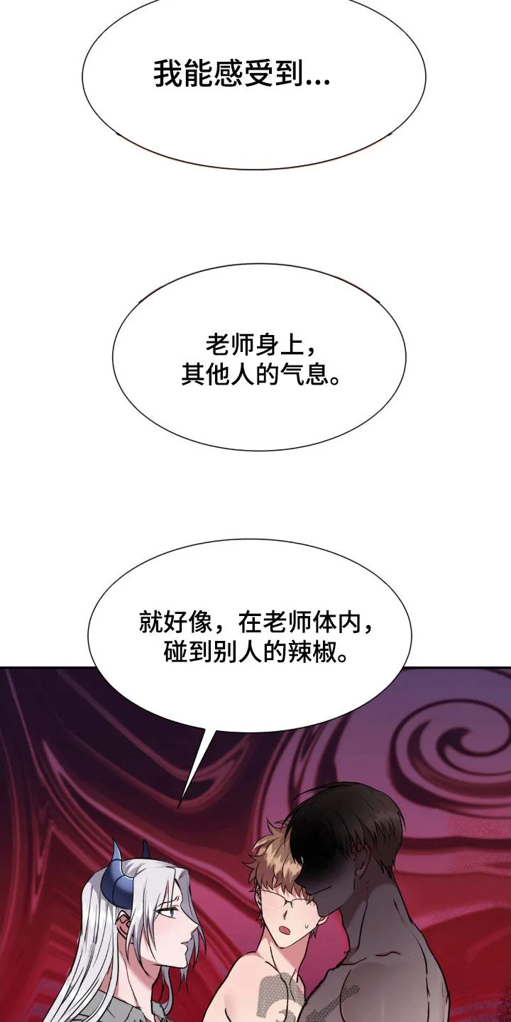龙之蜜堡漫画免费下拉式六漫画漫画,第65章：苏醒14图