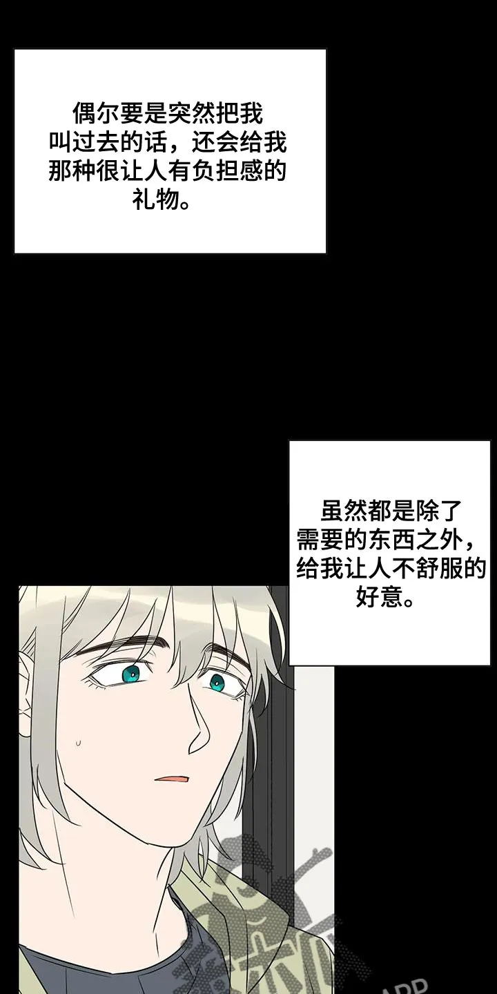 年下之恋漫画漫画,第70章：唯一的希望39图