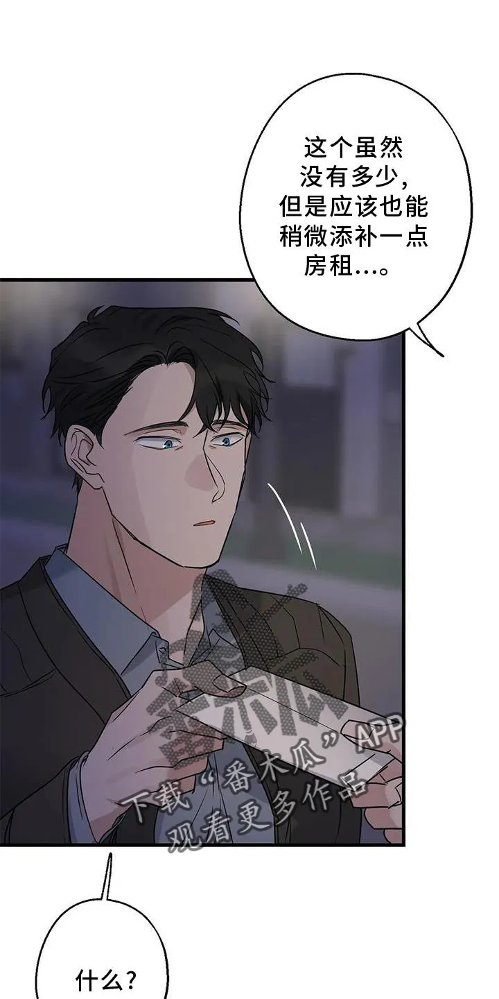 年下之恋漫画漫画,第41章：笑脸20图