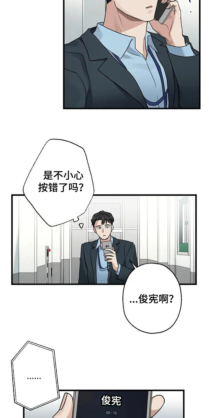 年下彼氏恋爱漫画免费漫画,第13章：葬礼9图