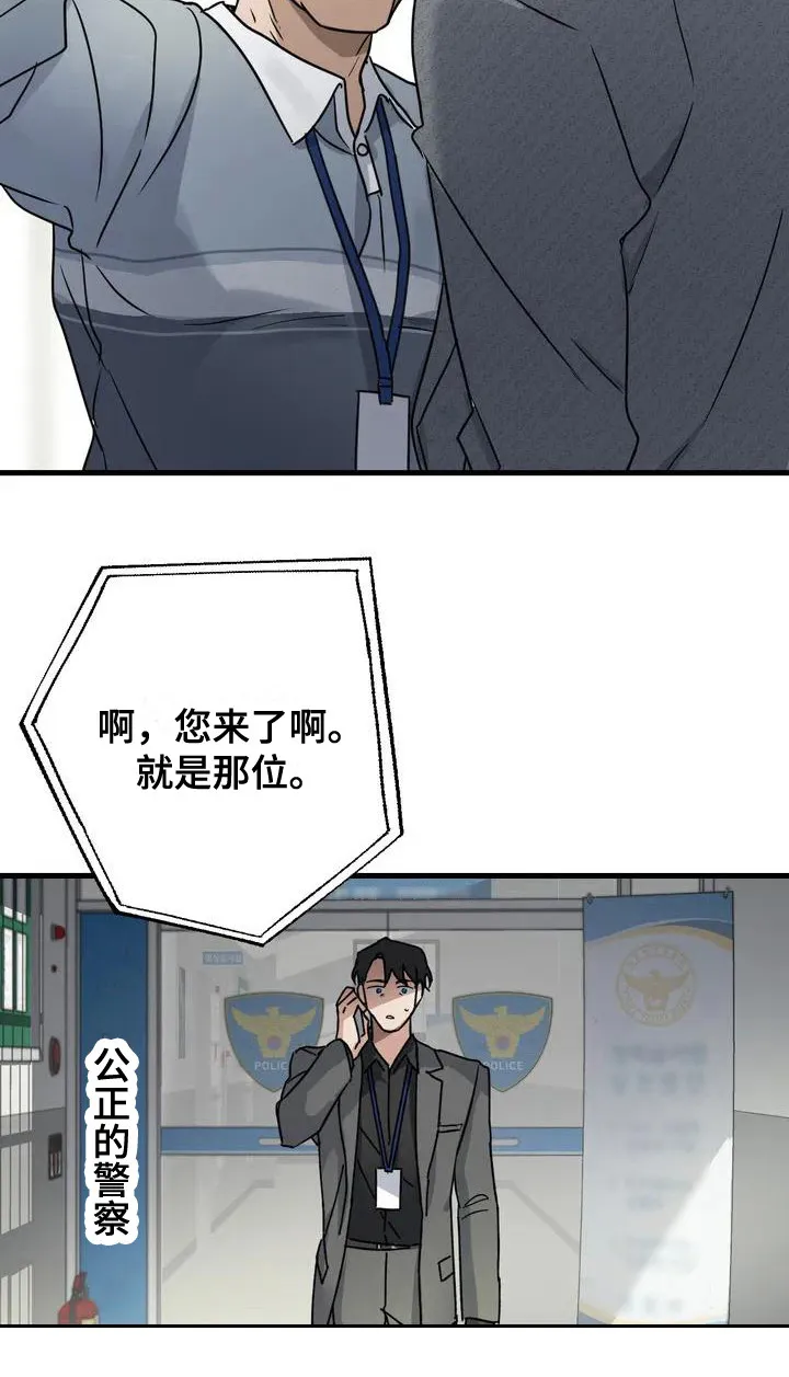 年下之恋漫画漫画,第3章：好久不见9图