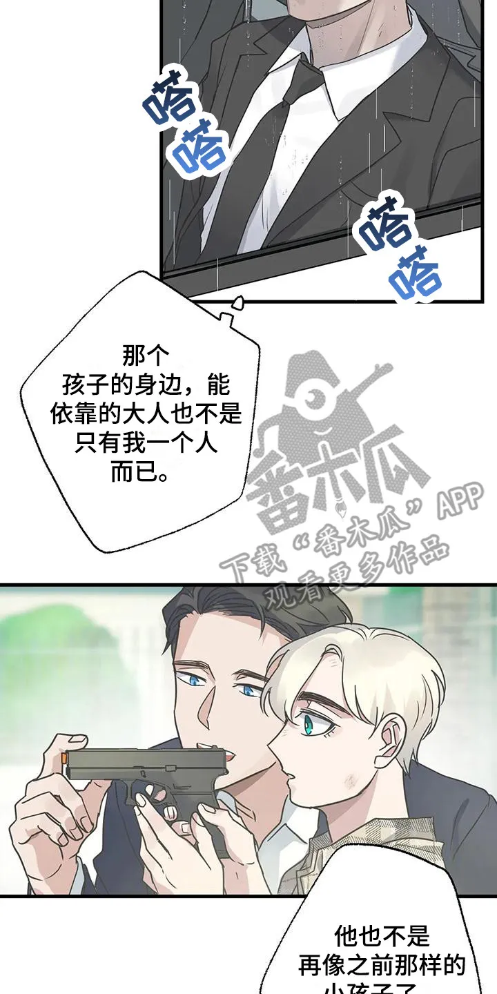 年下之恋电视剧漫画,第14章：没关系的2图