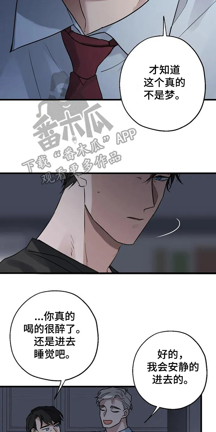 年下之恋漫画漫画,第9章：可怜人14图