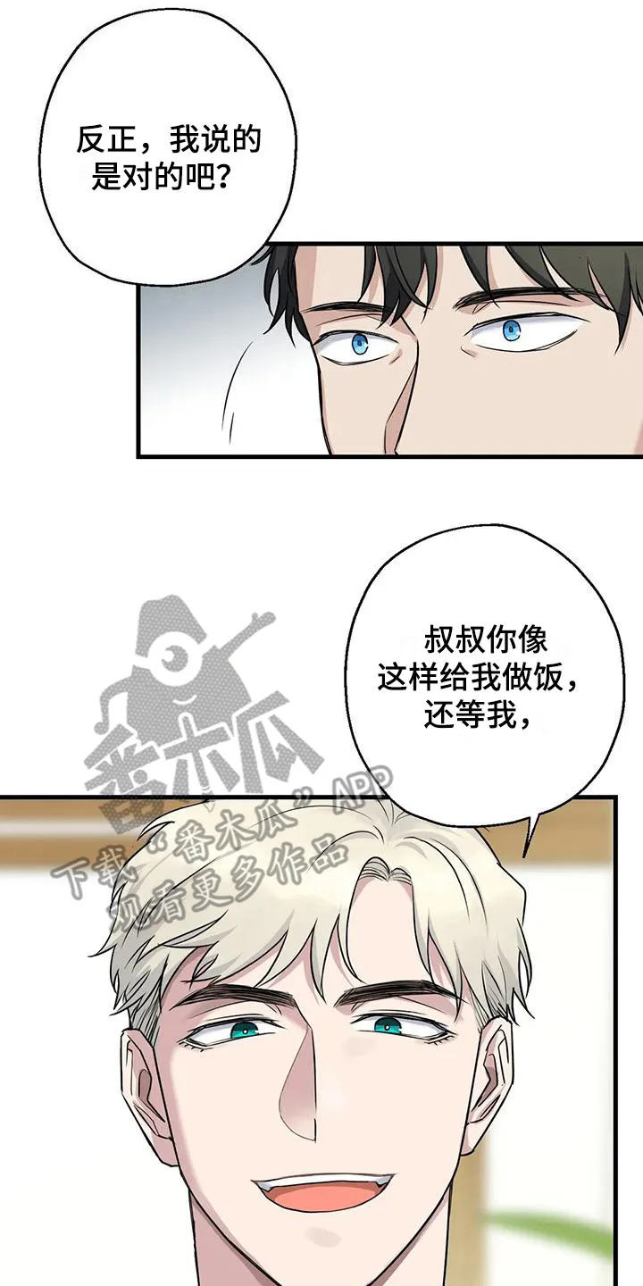 年下之恋漫画漫画,第18章：都记得14图