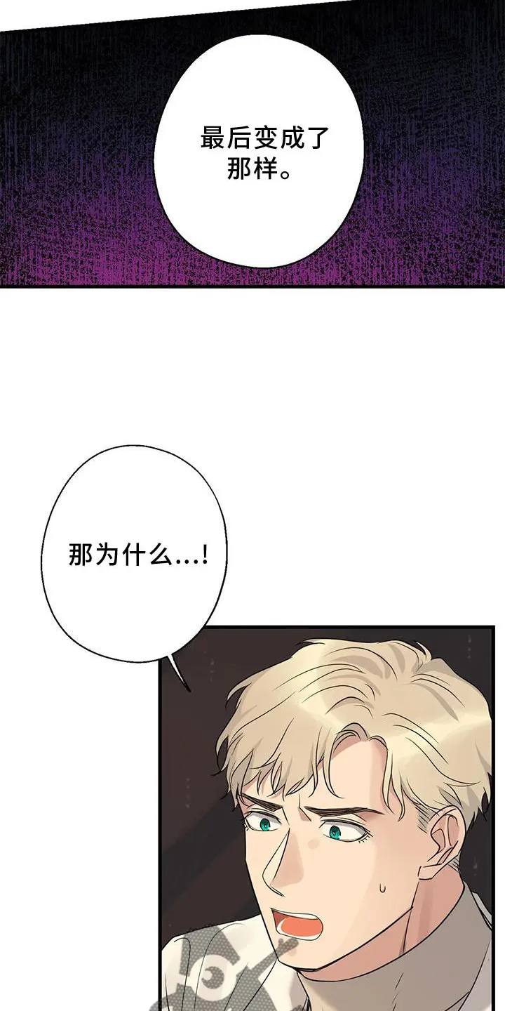 年下之恋漫画漫画,第29章：对不起9图