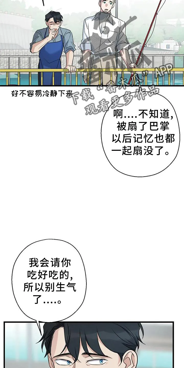 年下之恋漫画漫画,第24章：游玩20图